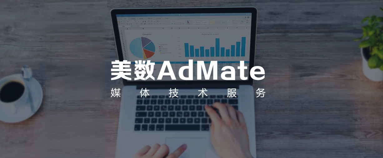 美数AdMate：流量主商业化的最佳搭档！